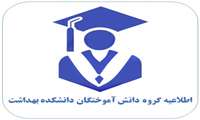تشکیل گروه مجازی ارتباط با فارغ التحصیلان از سال 1384 تا کنون 